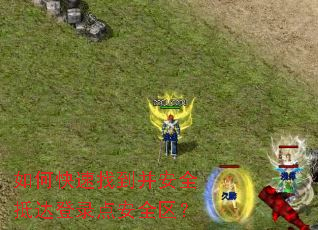 ��ο����ҵ�����ȫ�ִ��¼�㰲ȫ����