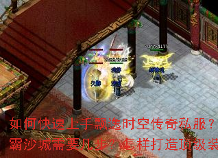 ��ο�������Ʈ��ʱ�մ���˽���������ִ嵽�ư�ɳ����Ҫ�������������춥��װ���ݺ����£�