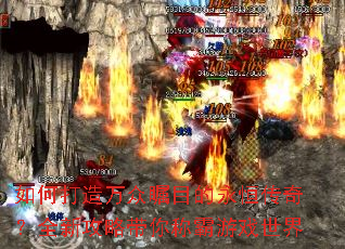 ��δ���������Ŀ�����㴫�棿ȫ�¹��Դ���ư���Ϸ����