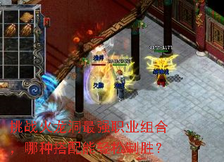 ��ս��������ǿְҵ��ϣ����ִ�����������ʤ��