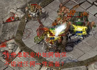���浥ְҵ�����ȷ���������κ�һ��װ����