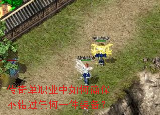 ���浥ְҵ�����ȷ���������κ�һ��װ����