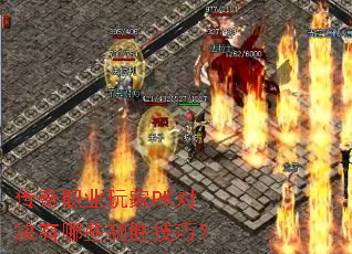 ����ְҵ���PK�Ծ�����Щ��ʤ���ɣ�