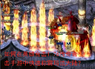 �����Ӣ�ۺϻ�1.76����ϻ������п��ٳư��귨��½��
