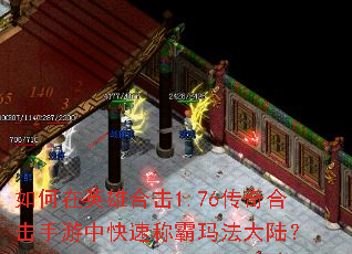 �����Ӣ�ۺϻ�1.76����ϻ������п��ٳư��귨��½��