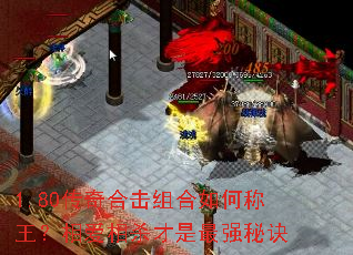 1.80����ϻ������γ������మ��ɱ������ǿ�ؾ�