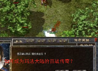 ��γ�Ϊ�귨��½�İ�ս���棿