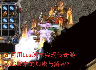 �����Lua�ű�ʵ�ִ�����ϷGG�ű��ļ�������ܣ�