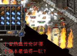 ������Ѫ����SF�ĸ��汾��ֵ��һ�棿