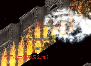 ����սʿǰ����ô�棿