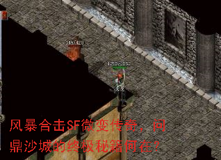 �籩�ϻ�SF΢�䴫�棬�ʶ�ɳ�ǵ��ռ��ؼ����ڣ�