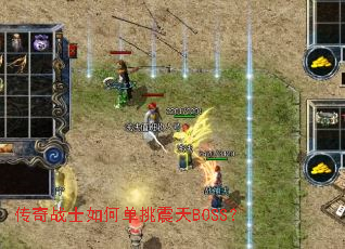 ����սʿ��ε�������BOSS��