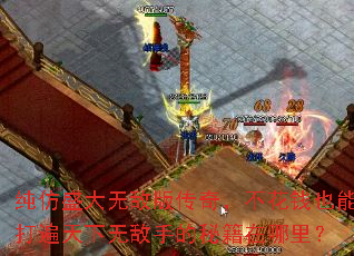 ����ʢ���޵а洫�棬����ǮҲ�ܴ�������޵��ֵ��ؼ������