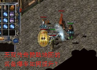 无双传奇赞助地图的装备爆率如何提升? 无双传奇赞助地图的装备爆率如何提升?