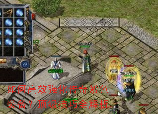 如何高效强化传奇紫色装备?顶级技巧全解析 如何高效强化传奇紫色装备?顶级技巧全解析
