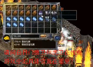 ���ʰ�����ӥ���ͻ����ڴ�����Ϸ�еľ���λ�������