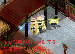 ����˽������Щ��������Ч������Ұ�ȫ�ɿ���