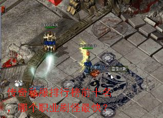 ����˽�����а�ǰʮ�����ĸ�ְҵˢ����죿