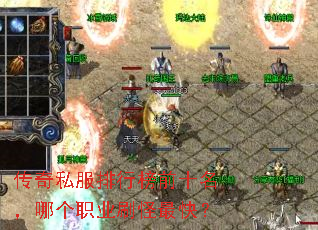 ����˽�����а�ǰʮ�����ĸ�ְҵˢ����죿