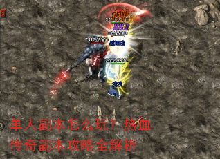 ���˸�����ô�棿��Ѫ���渱������ȫ����