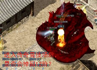 进入传奇竞技场后,是否会掉回12阶? 进入传奇竞技场后,是否会掉回12阶?
