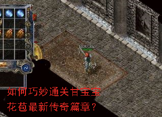 如何巧妙通关甘宝宝花苞最新传奇篇章? 如何巧妙通关甘宝宝花苞最新传奇篇章?