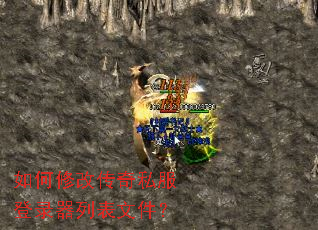����޸Ĵ���˽����¼���б��ļ���