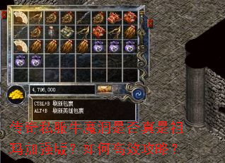 传奇私服牛魔洞是否真是祖玛加强版?如何高效攻略? 传奇私服牛魔洞是否真是祖玛加强版?如何高效攻略?