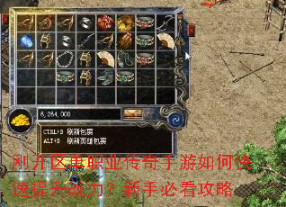 刚开区单职业传奇手游如何快速提升战力?新手必看攻略 刚开区单职业传奇手游如何快速提升战力?新手必看攻略