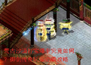 �Ĺ�ɳĮ�򱦱��ʾ�����Σ�����������ұؿ�����