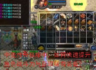 �б䴫��˽���У���ο���������ɫս�������ȡϡ��װ����