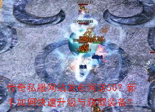 ����˽����վ��������50��������ο����������ȡװ����