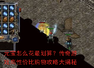 Ԫ����ô����㣿������Ϸ���Լ۱ȹ��﹥�Դ����