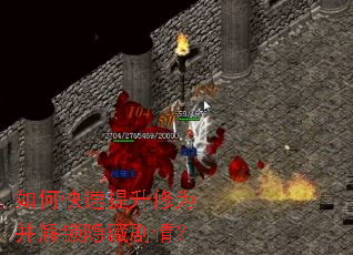 如何快速提升修为并解锁隐藏剧情? 如何快速提升修为并解锁隐藏剧情?