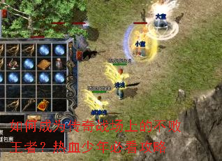 ��γ�Ϊ����ս���ϵĲ������ߣ���Ѫ����ؿ�����
