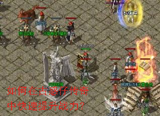 ����ڹŻ��д����п�������ս����