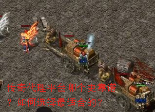 �������ƽ̨�ĸ������ף����ѡ�����ʺϵģ�