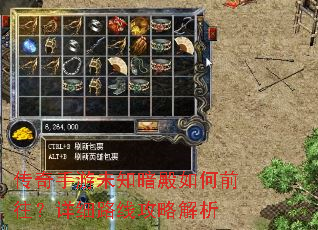 传奇手游未知暗殿如何前往?详细路线攻略解析 传奇手游未知暗殿如何前往?详细路线攻略解析