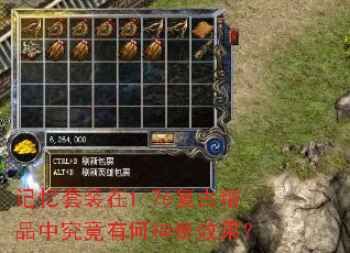 记忆套装在1.76复古精品中究竟有何神奇效果? 记忆套装在1.76复古精品中究竟有何神奇效果?