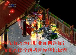 神佑释放热门职业如何选择?传奇攻略全解析带你轻松称霸 神佑释放热门职业如何选择?传奇攻略全解析带你轻松称霸