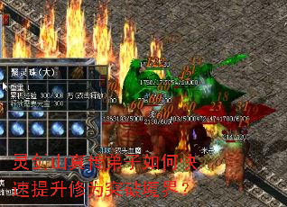 灵剑山真传弟子如何快速提升修为突破境界? 灵剑山真传弟子如何快速提升修为突破境界?