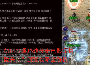 ��δ�ͨ���Ŵ����Ӱ������ؿ�����Ϸ����ȫ����