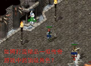 ��δ��쾫Ʒһ�⴫����Ϸ�еĶ�����ɫ��