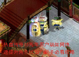 ��Ѫ����15����ͻ�����ο���������ɫս�������ֱؿ�����