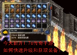 �����¿�1.76�������Σ���ο��������ͻ�ȡװ����