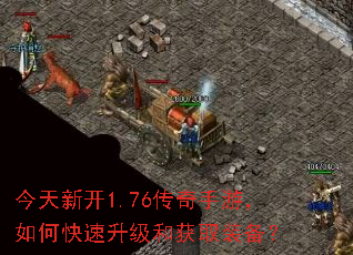 �����¿�1.76�������Σ���ο��������ͻ�ȡװ����