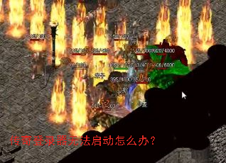 �����¼���޷�������ô�죿