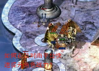 如何在及时雨平台快速提升角色战力? 如何在及时雨平台快速提升角色战力?