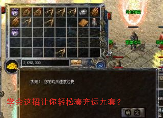 学会这招让你轻松凑齐运九套? 学会这招让你轻松凑齐运九套?