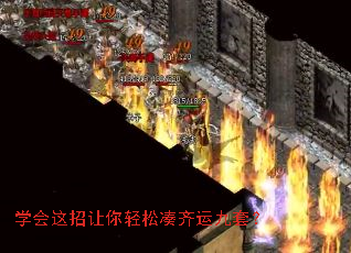 学会这招让你轻松凑齐运九套? 学会这招让你轻松凑齐运九套?